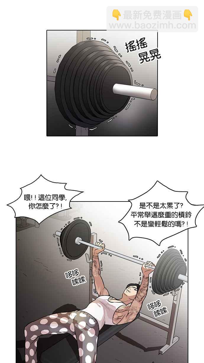 看臉時代 - [第31話] CR主播 (4)(1/2) - 8