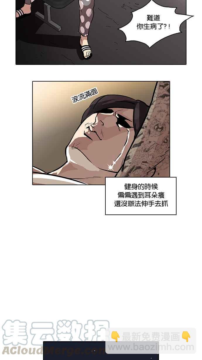 看臉時代 - [第31話] CR主播 (4)(1/2) - 1