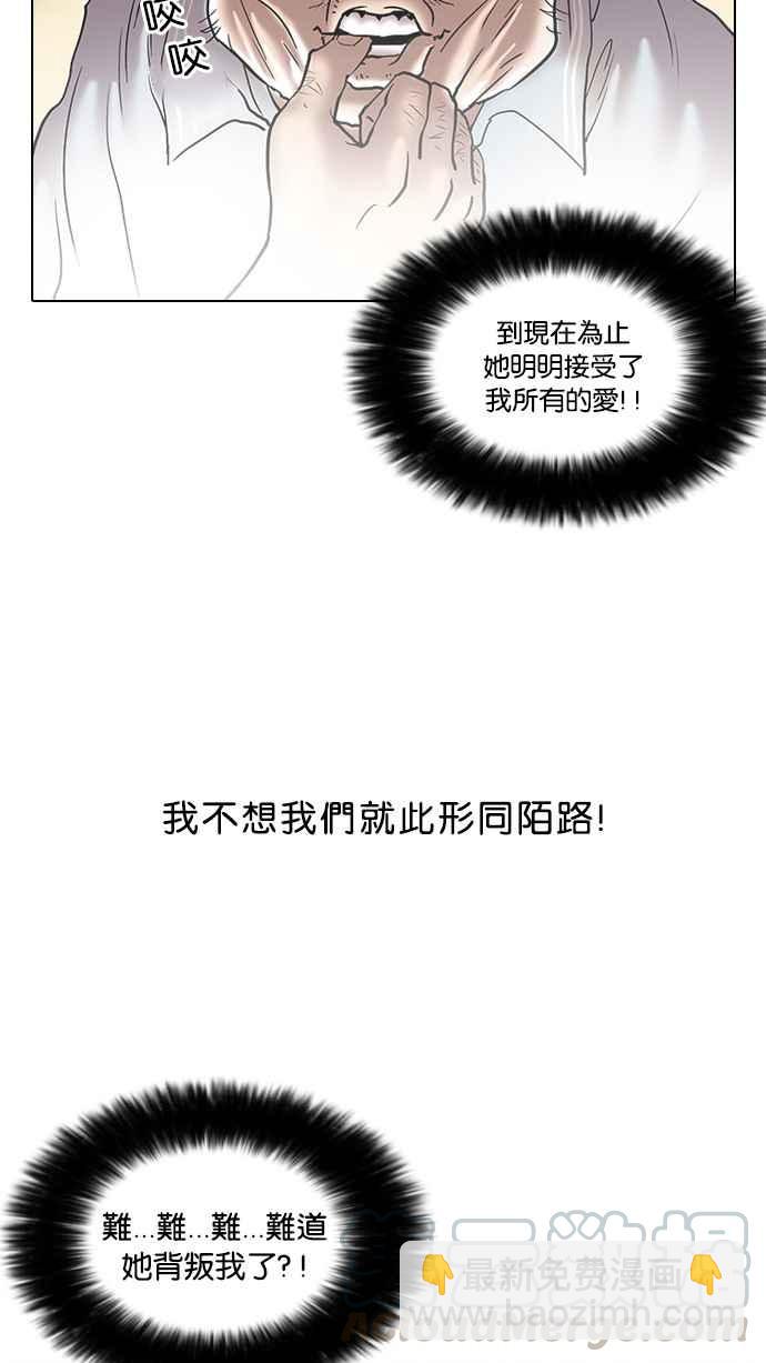 看臉時代 - [第31話] CR主播 (4)(1/2) - 5