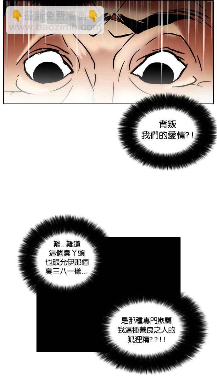 看臉時代 - [第31話] CR主播 (4)(1/2) - 6