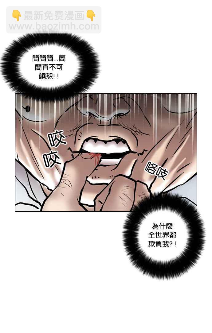 看臉時代 - [第31話] CR主播 (4)(1/2) - 7