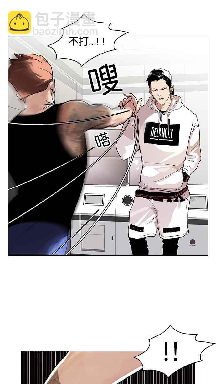 看臉時代 - [第31話] CR主播 (4)(1/2) - 4