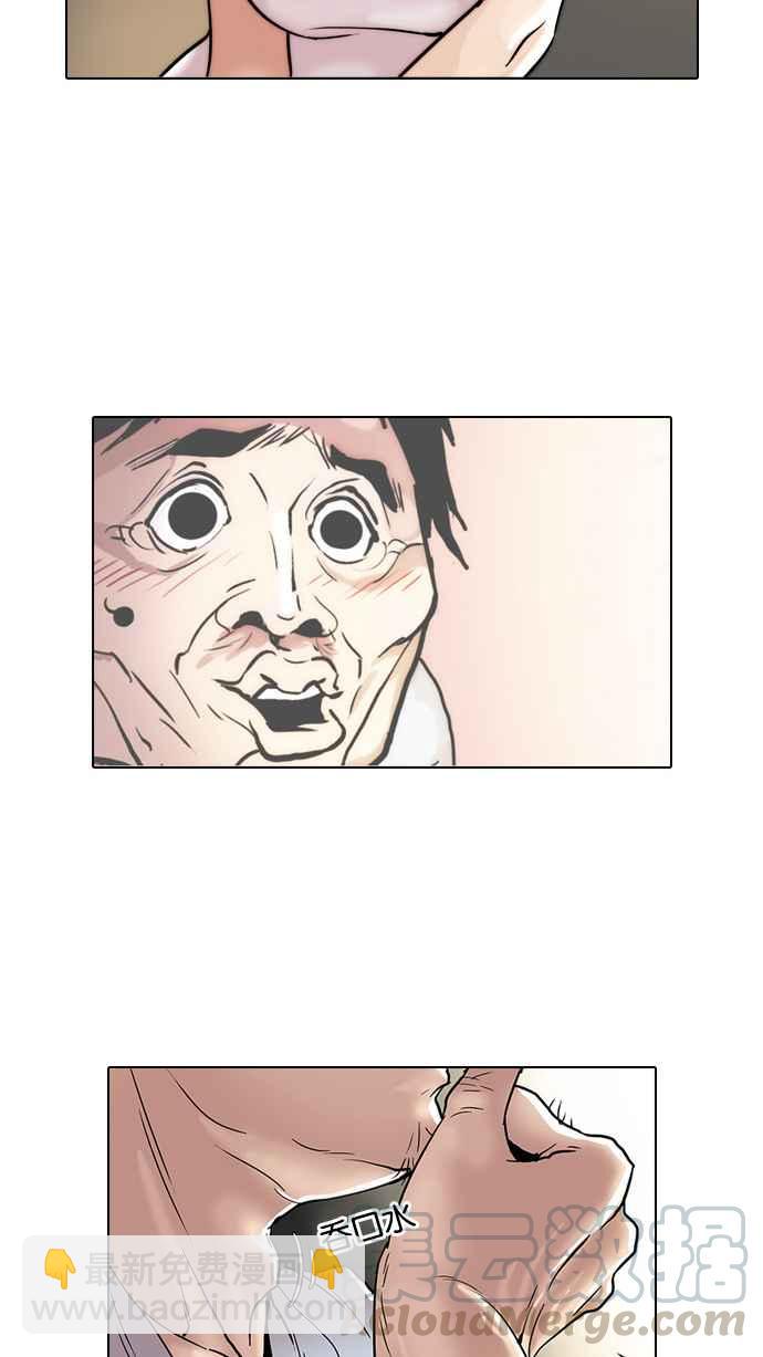 看臉時代 - [第31話] CR主播 (4)(1/2) - 1