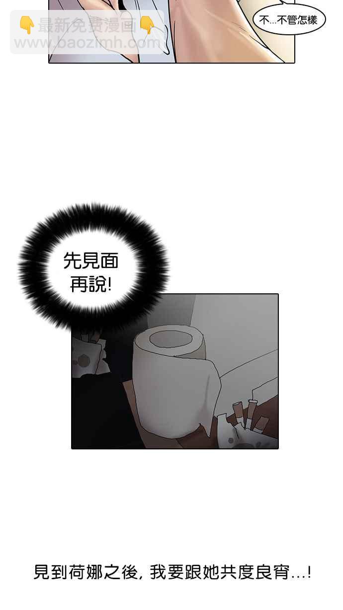 看臉時代 - [第31話] CR主播 (4)(1/2) - 2