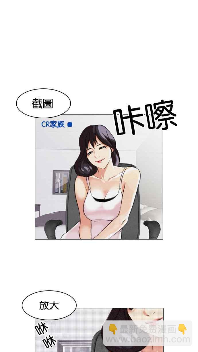 看臉時代 - [第31話] CR主播 (4)(1/2) - 3