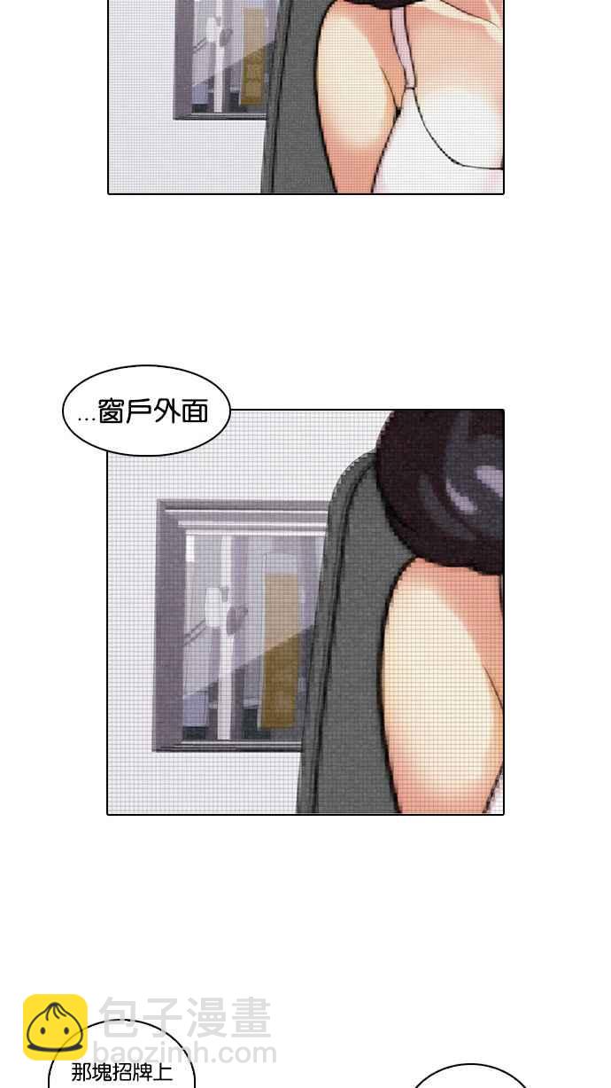 看臉時代 - [第31話] CR主播 (4)(1/2) - 4