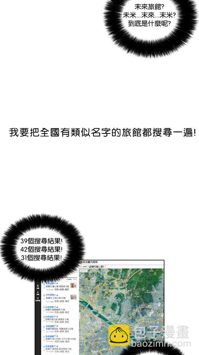 看臉時代 - [第31話] CR主播 (4)(1/2) - 6