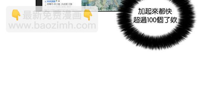 看臉時代 - [第31話] CR主播 (4)(1/2) - 7