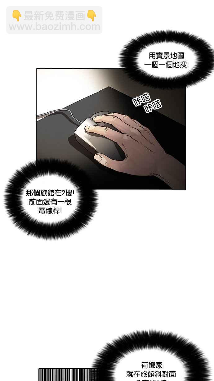 看臉時代 - [第31話] CR主播 (4)(1/2) - 8