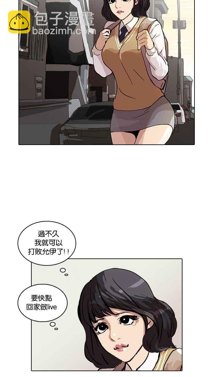 看臉時代 - [第31話] CR主播 (4)(2/2) - 2