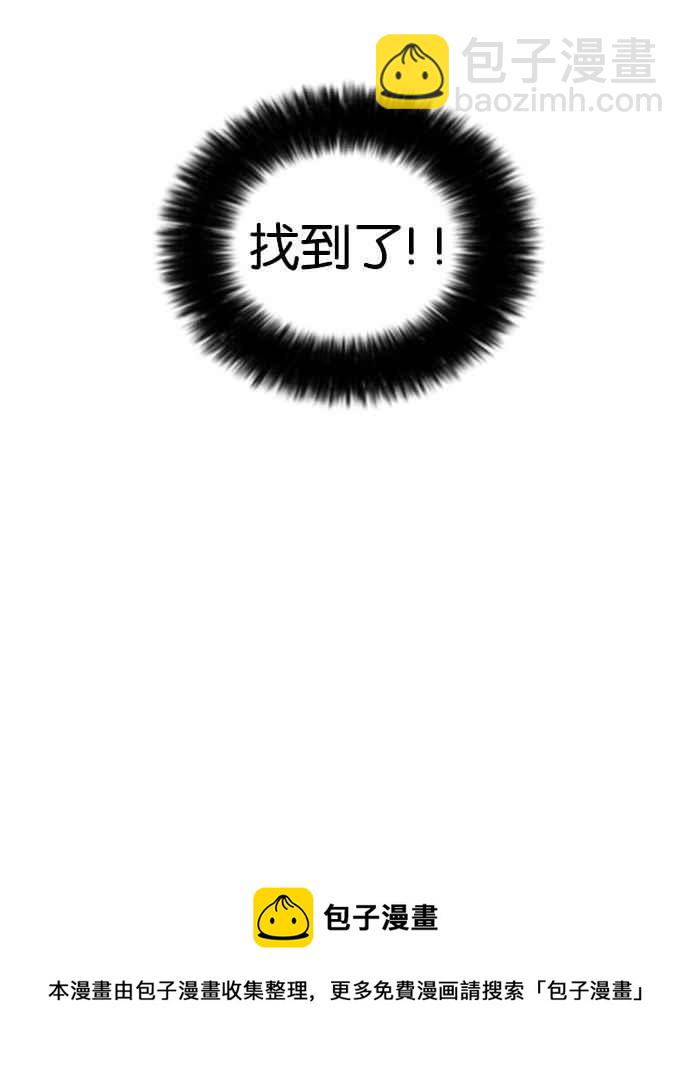 看臉時代 - [第31話] CR主播 (4)(2/2) - 1