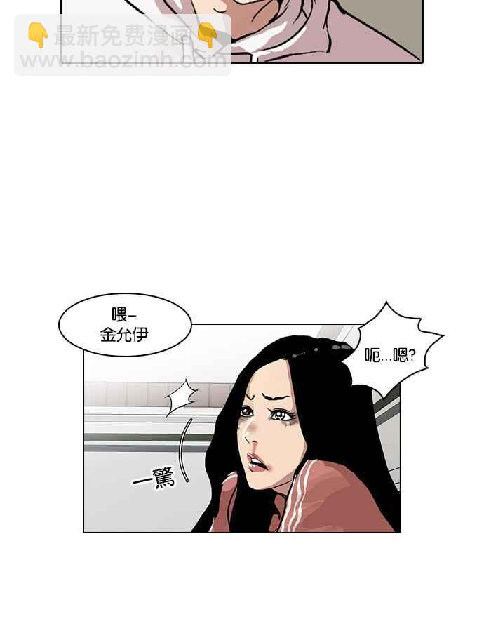 看臉時代 - [第31話] CR主播 (4)(1/2) - 8