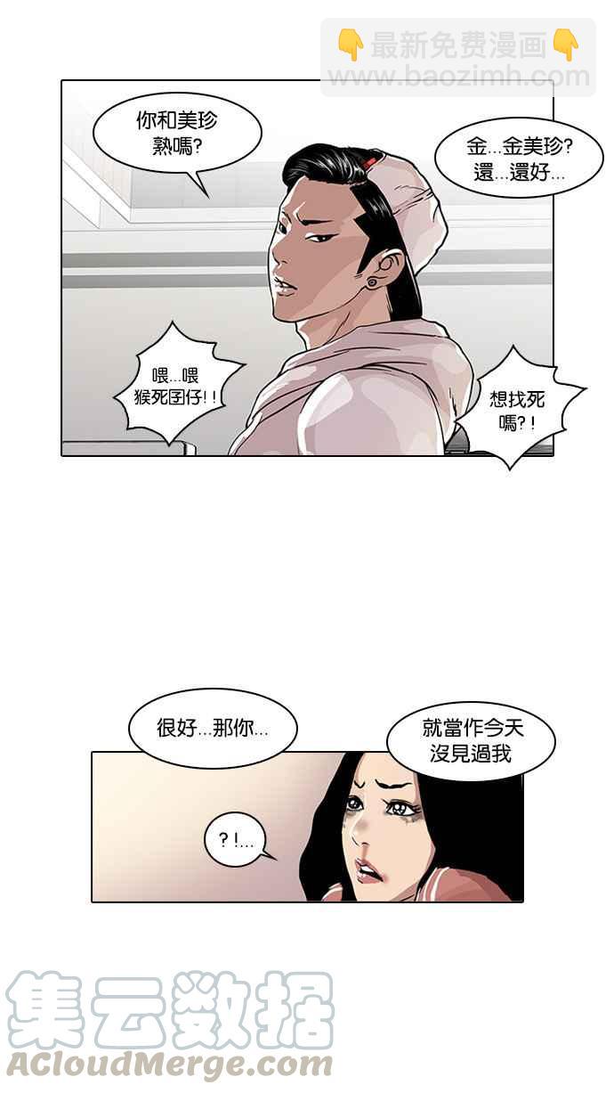 看臉時代 - [第31話] CR主播 (4)(1/2) - 1