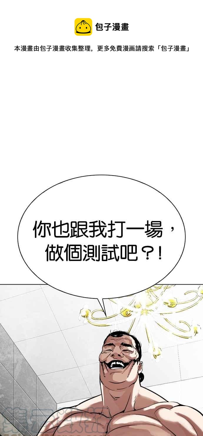 看臉時代 - [第301話] VS 成有翰 [2_2](1/3) - 1