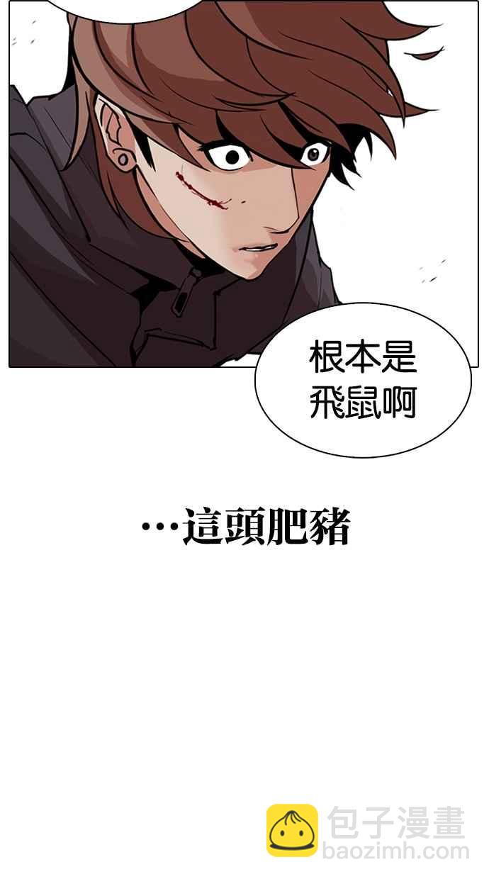 看臉時代 - [第301話] VS 成有翰 [2_2](1/3) - 2