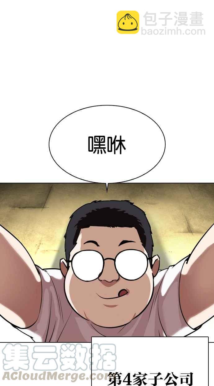 看臉時代 - [第301話] VS 成有翰 [2_2](3/3) - 5