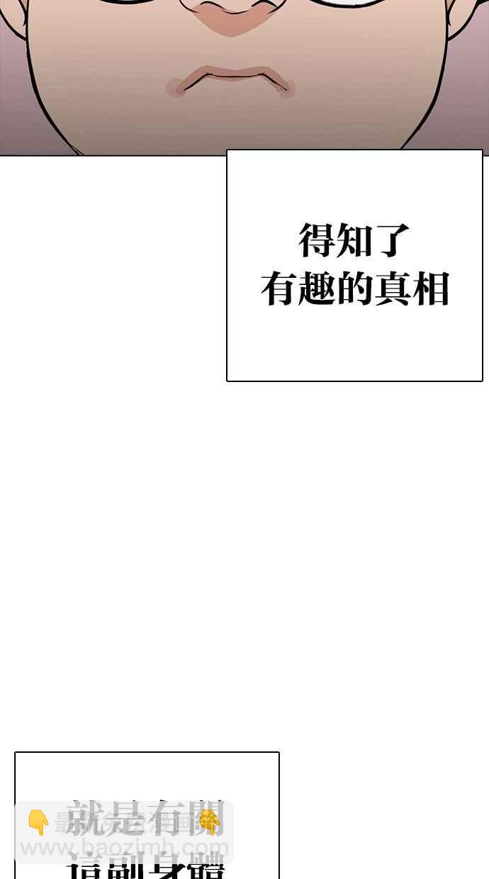 看臉時代 - [第301話] VS 成有翰 [2_2](3/3) - 7