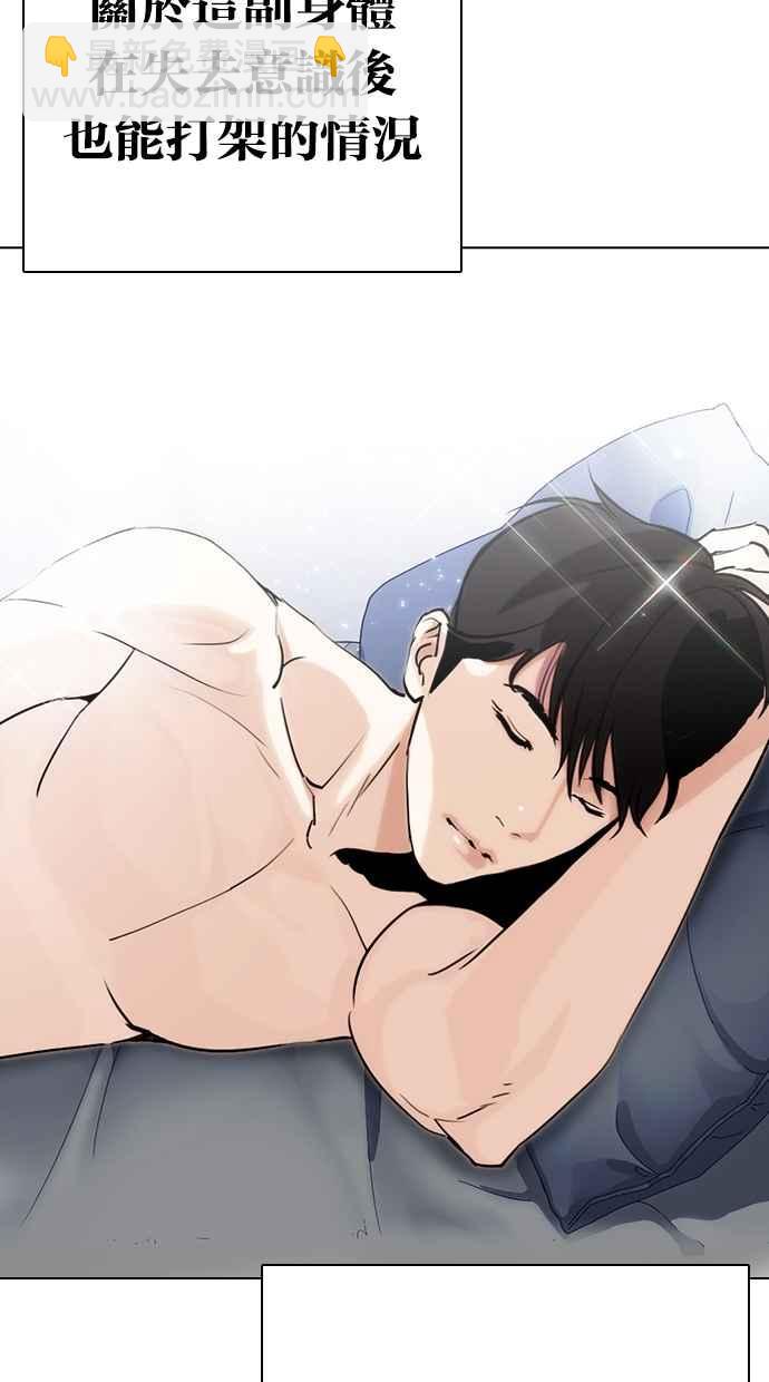 看臉時代 - [第301話] VS 成有翰 [2_2](3/3) - 2