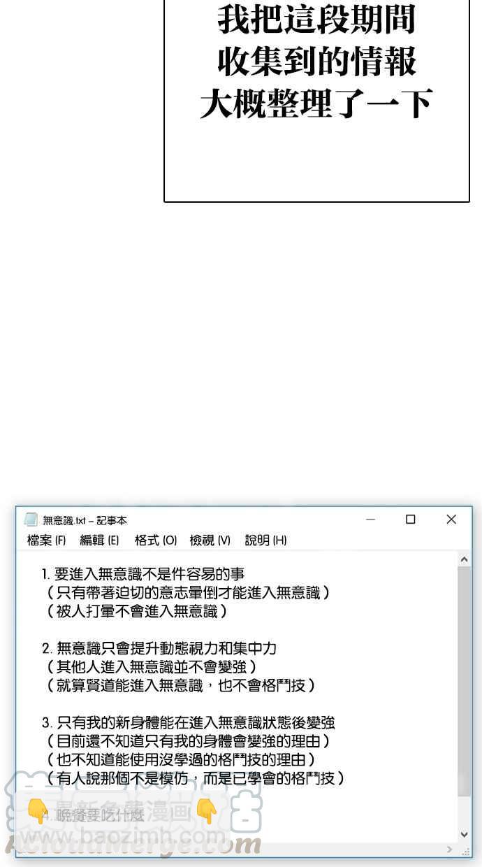 看臉時代 - [第301話] VS 成有翰 [2_2](3/3) - 3