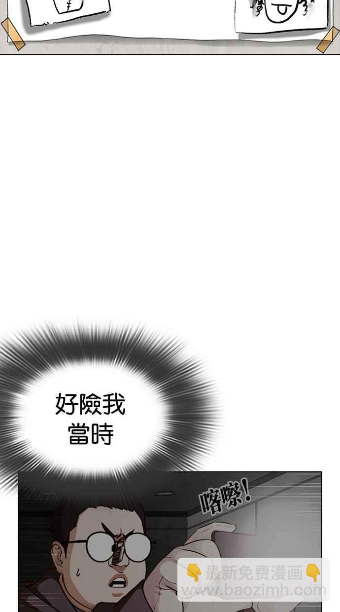 看臉時代 - [第301話] VS 成有翰 [2_2](3/3) - 6