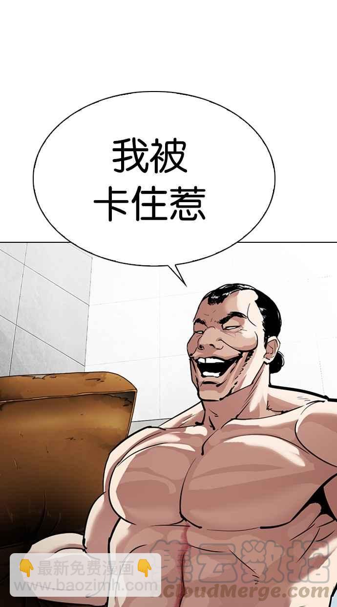 看臉時代 - [第301話] VS 成有翰 [2_2](1/3) - 3