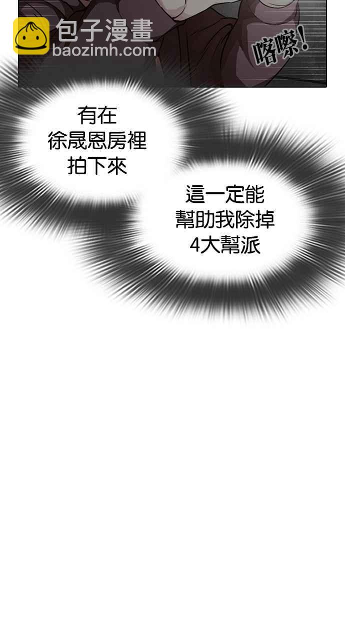 看臉時代 - [第301話] VS 成有翰 [2_2](3/3) - 7