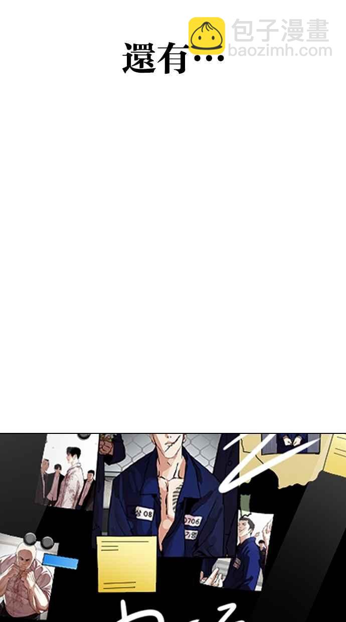 看臉時代 - [第301話] VS 成有翰 [2_2](3/3) - 5