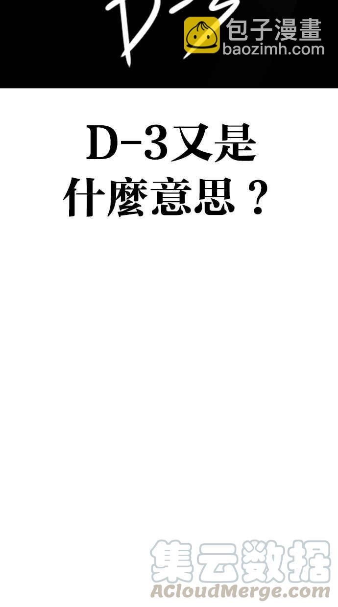 看臉時代 - [第301話] VS 成有翰 [2_2](3/3) - 6