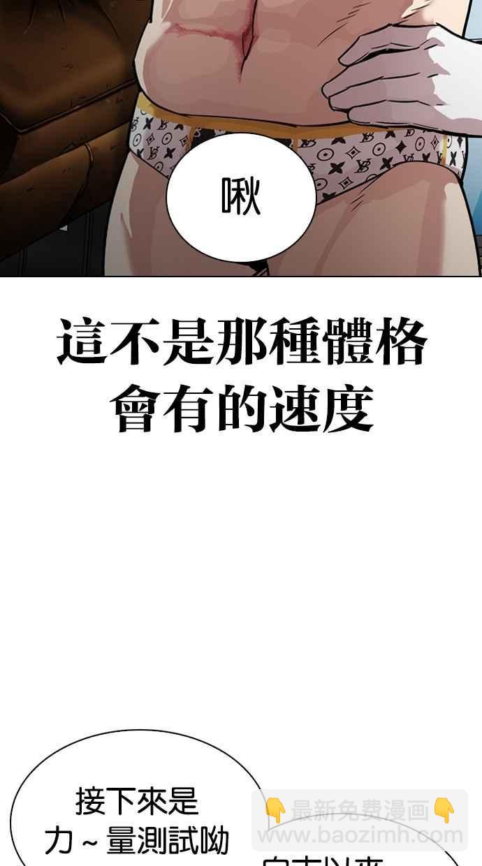 看臉時代 - [第301話] VS 成有翰 [2_2](1/3) - 4