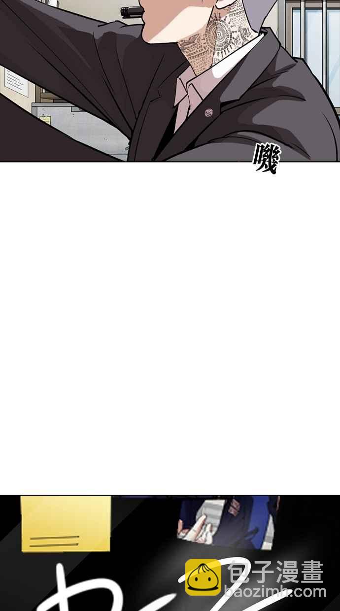 看臉時代 - [第301話] VS 成有翰 [2_2](3/3) - 3