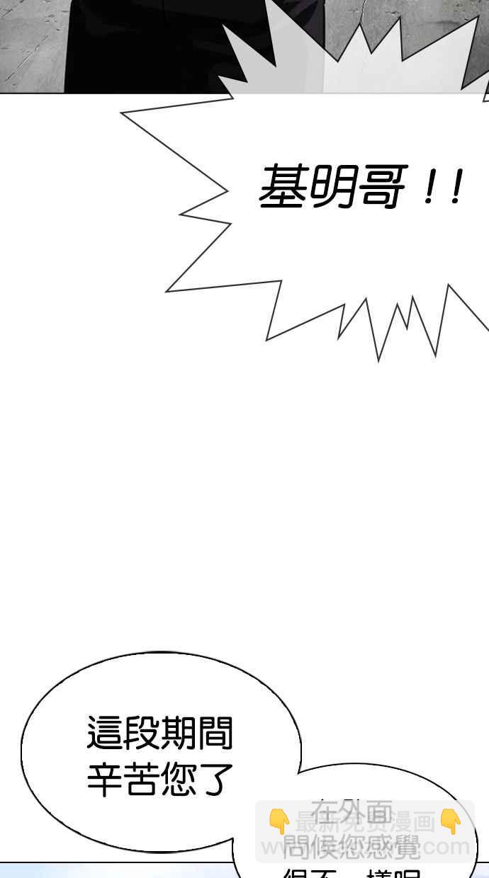 看臉時代 - [第301話] VS 成有翰 [2_2](3/3) - 1