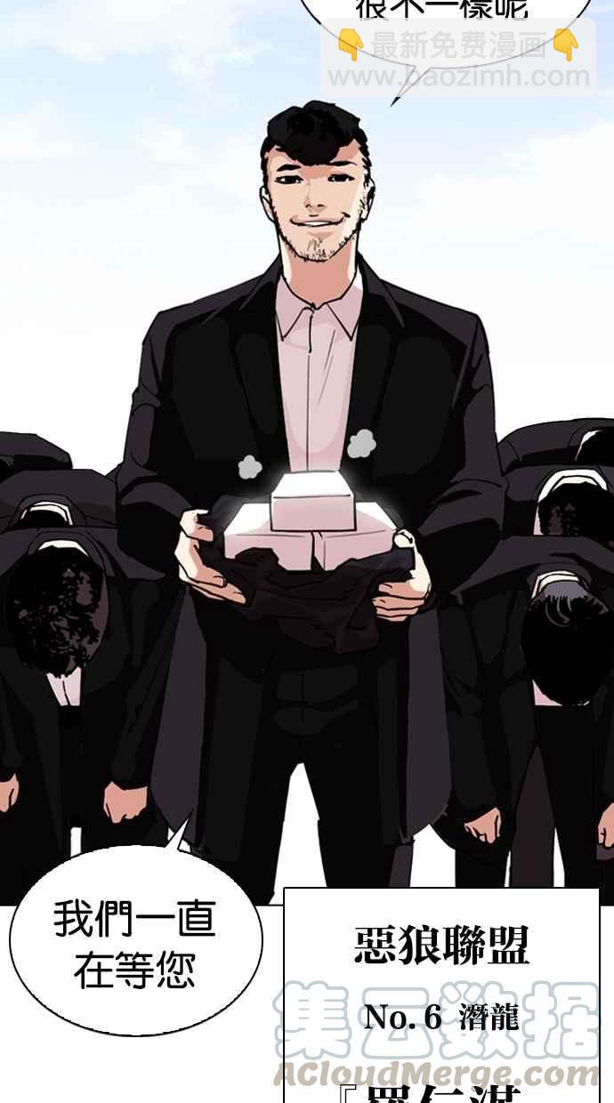 看臉時代 - [第301話] VS 成有翰 [2_2](3/3) - 2