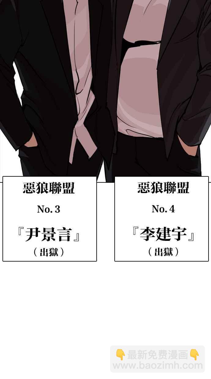 看臉時代 - [第301話] VS 成有翰 [2_2](3/3) - 4