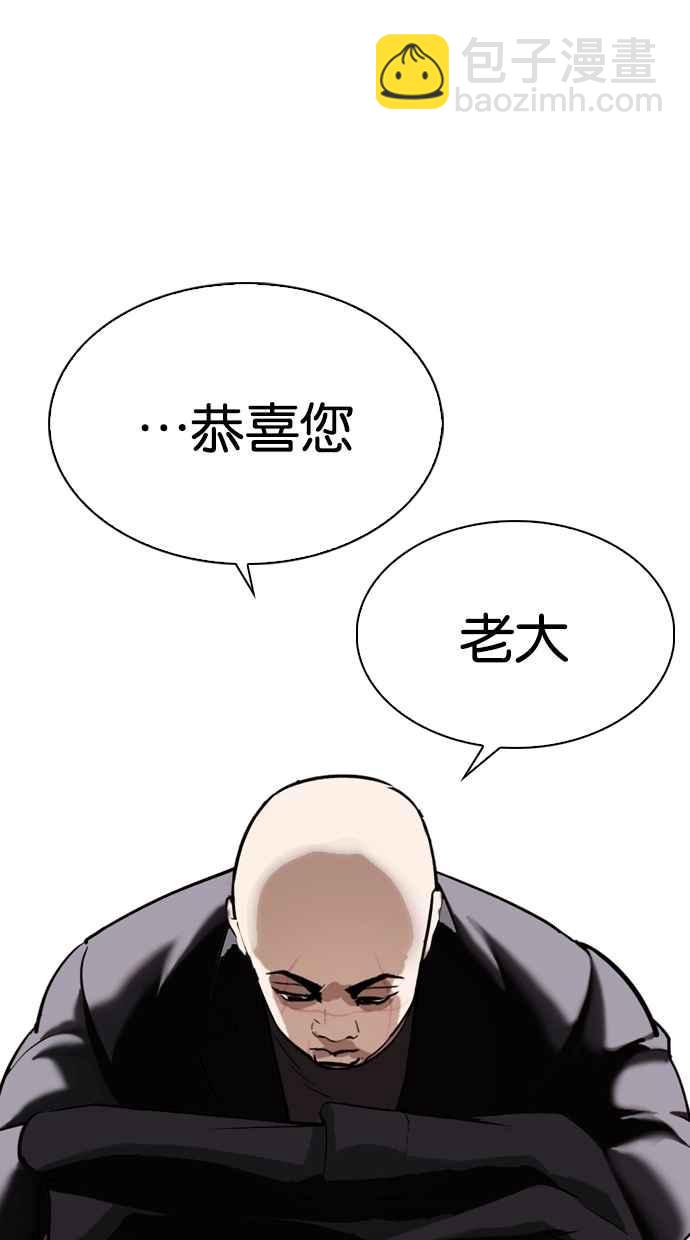 看臉時代 - [第301話] VS 成有翰 [2_2](3/3) - 5