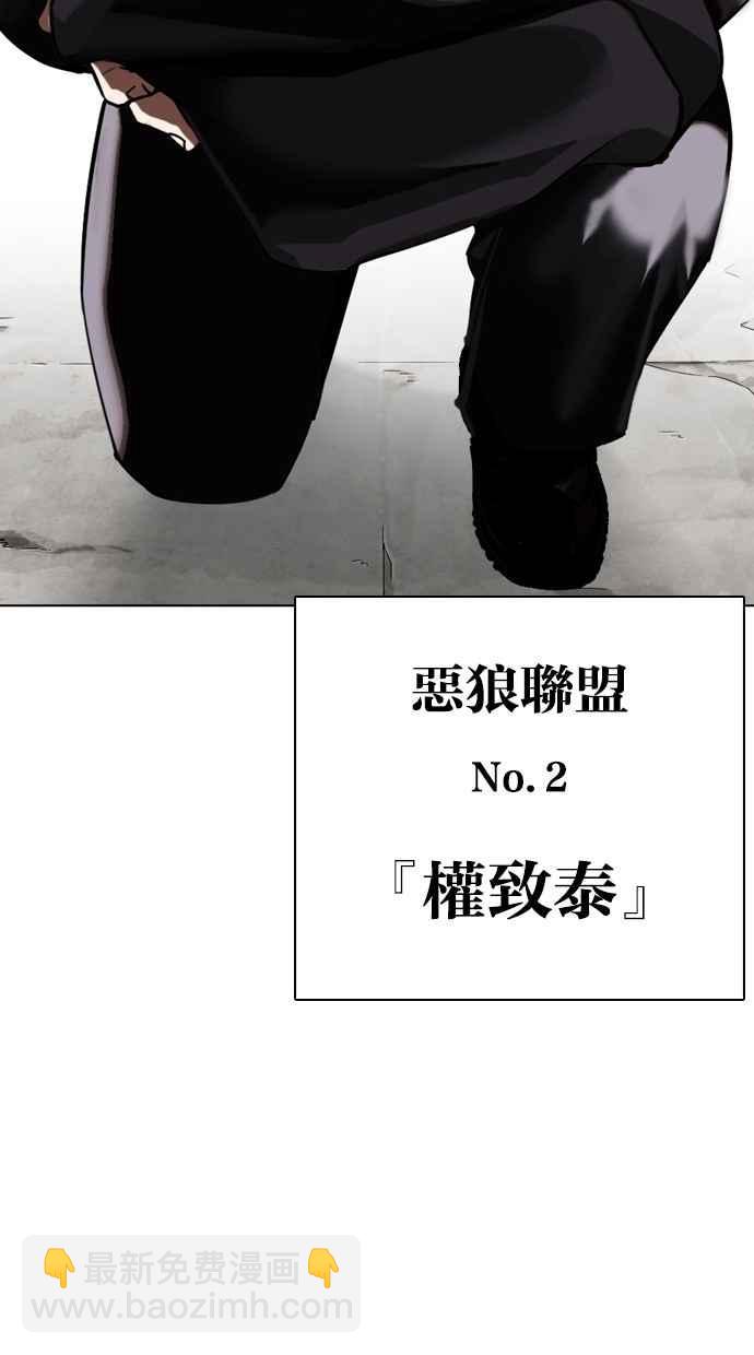 看臉時代 - [第301話] VS 成有翰 [2_2](3/3) - 6