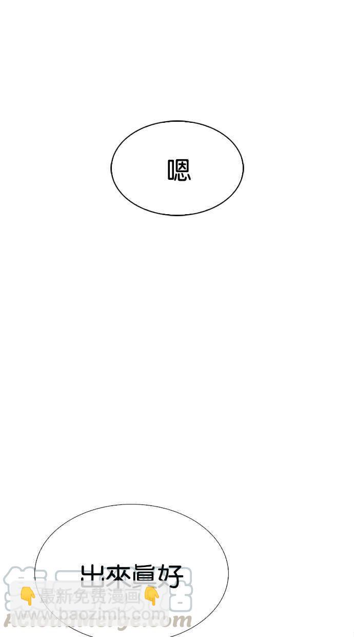 看臉時代 - [第301話] VS 成有翰 [2_2](3/3) - 7