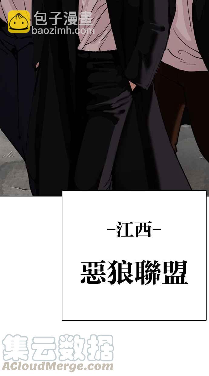 看臉時代 - [第301話] VS 成有翰 [2_2](3/3) - 5