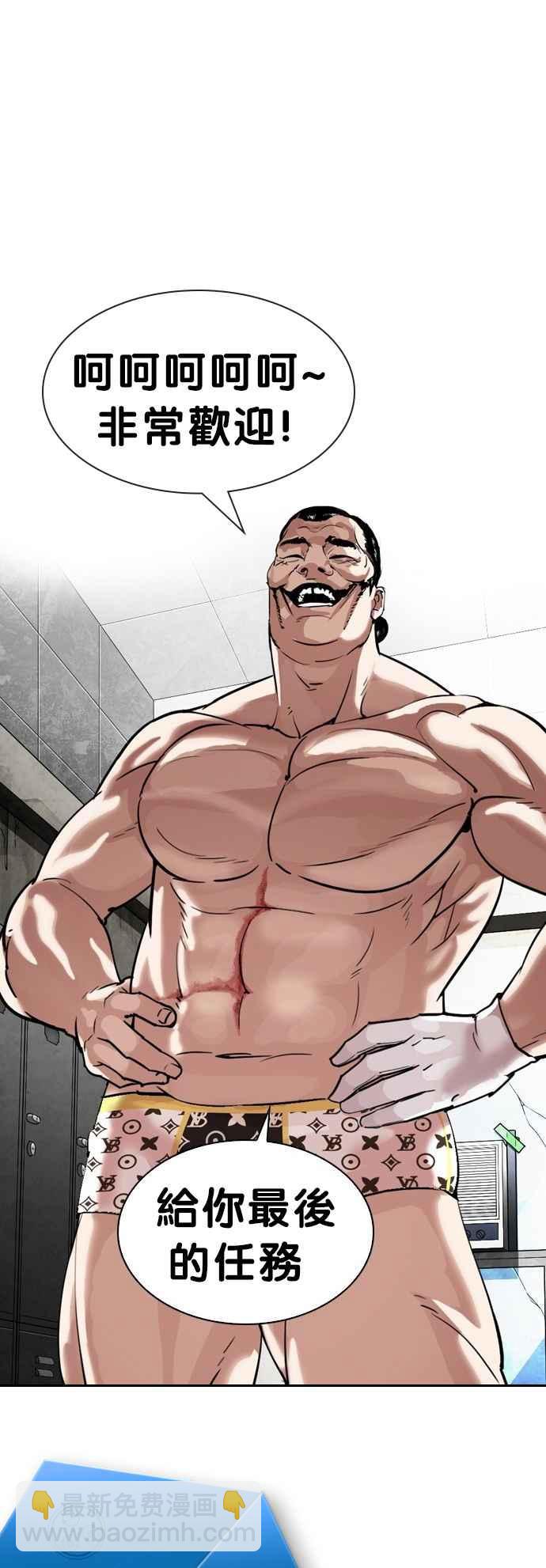 看臉時代 - [第301話] VS 成有翰 [2_2](3/3) - 7