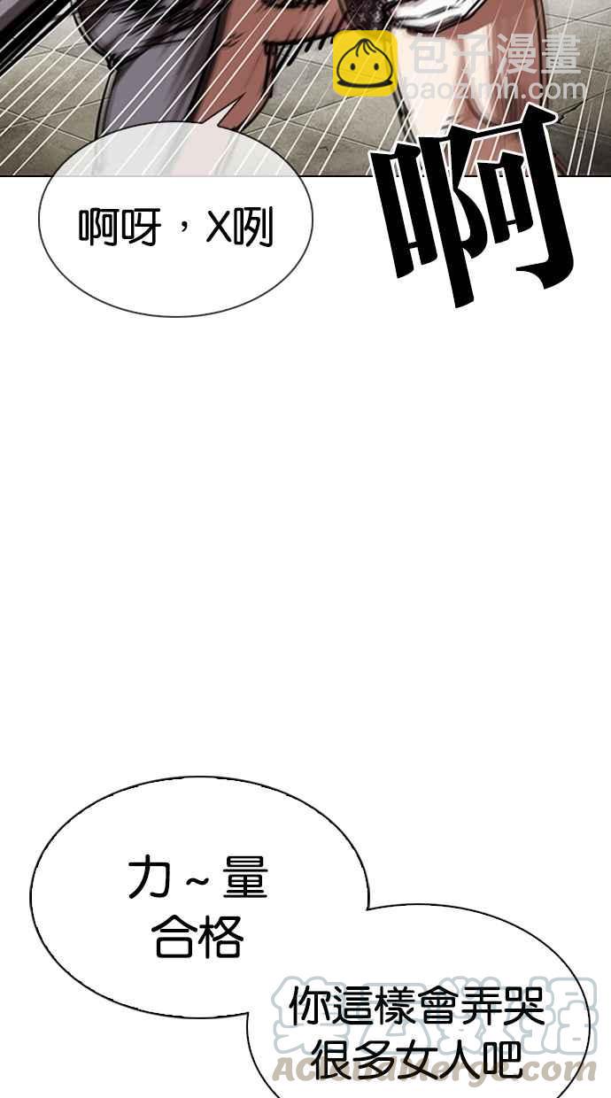 看臉時代 - [第301話] VS 成有翰 [2_2](1/3) - 8