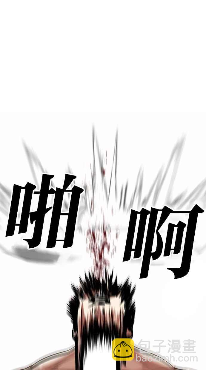 看臉時代 - [第301話] VS 成有翰 [2_2](1/3) - 2