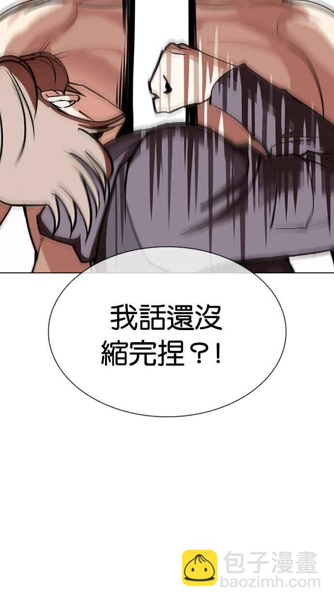 看臉時代 - [第301話] VS 成有翰 [2_2](1/3) - 3