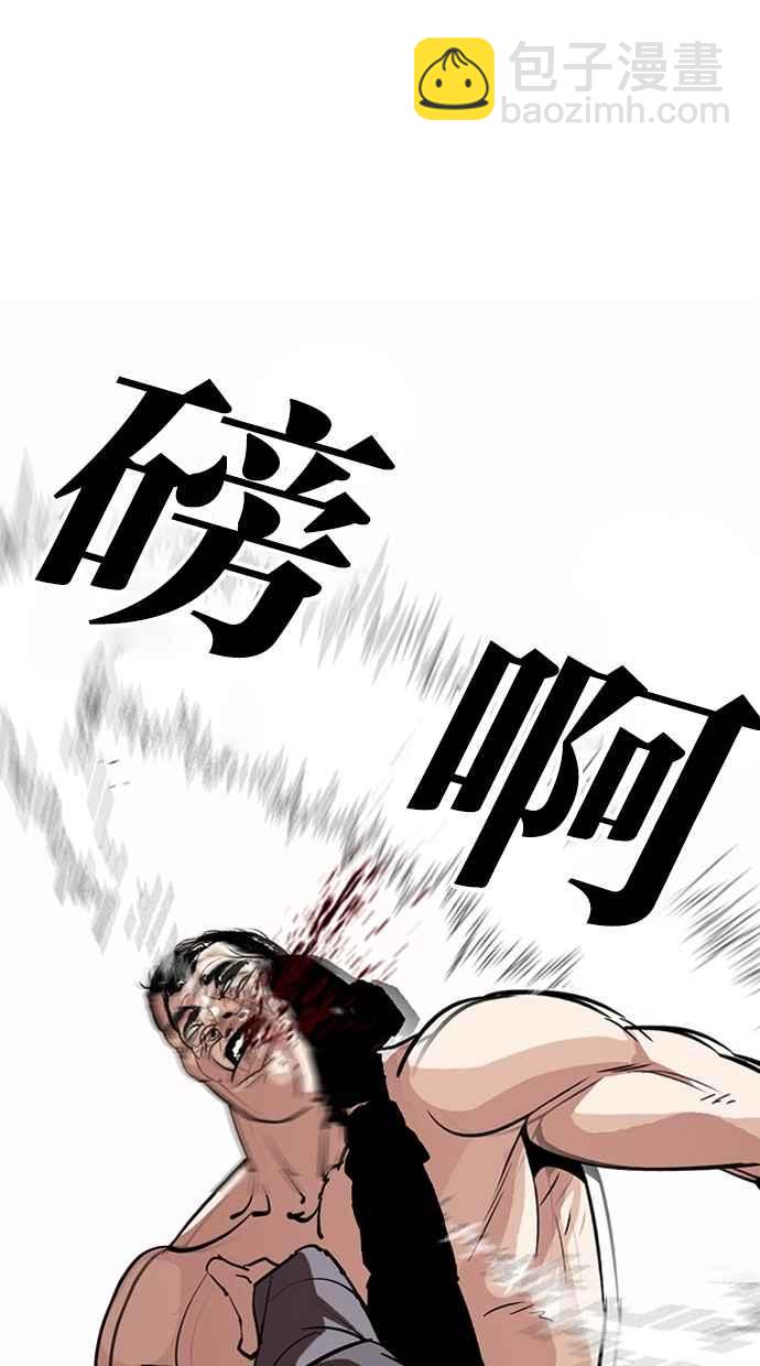 看臉時代 - [第301話] VS 成有翰 [2_2](1/3) - 4