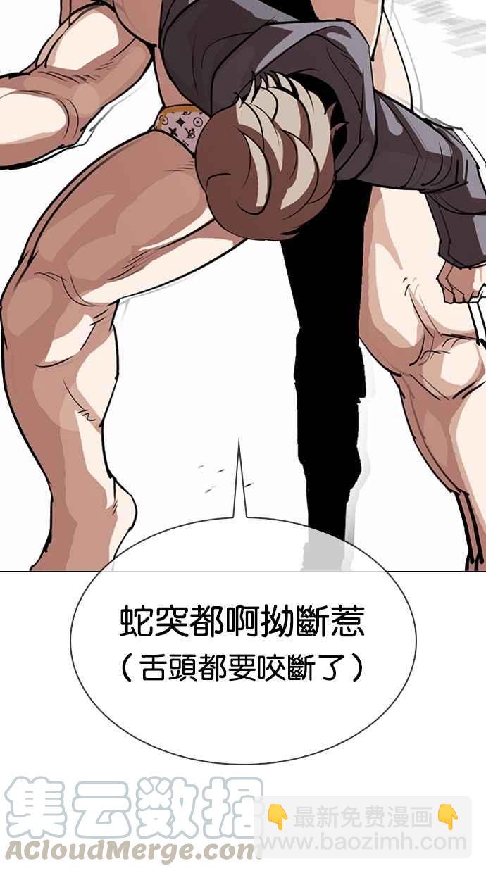 看臉時代 - [第301話] VS 成有翰 [2_2](1/3) - 5