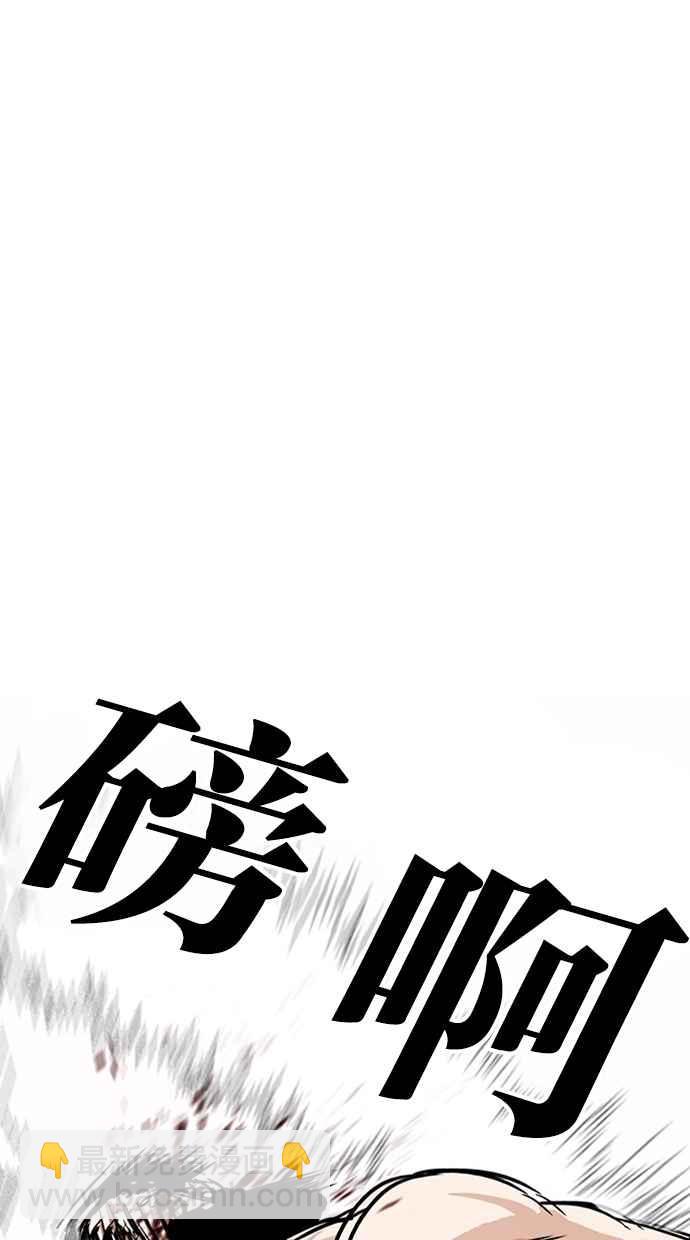 看臉時代 - [第301話] VS 成有翰 [2_2](1/3) - 6