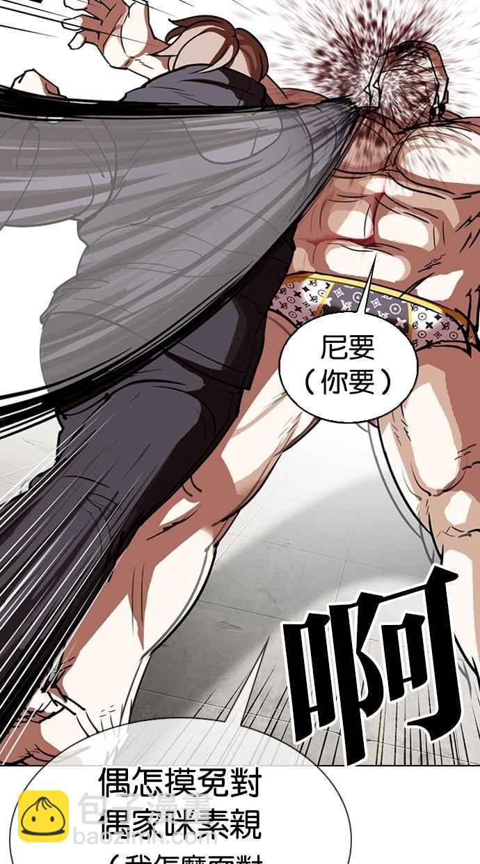 看臉時代 - [第301話] VS 成有翰 [2_2](1/3) - 1