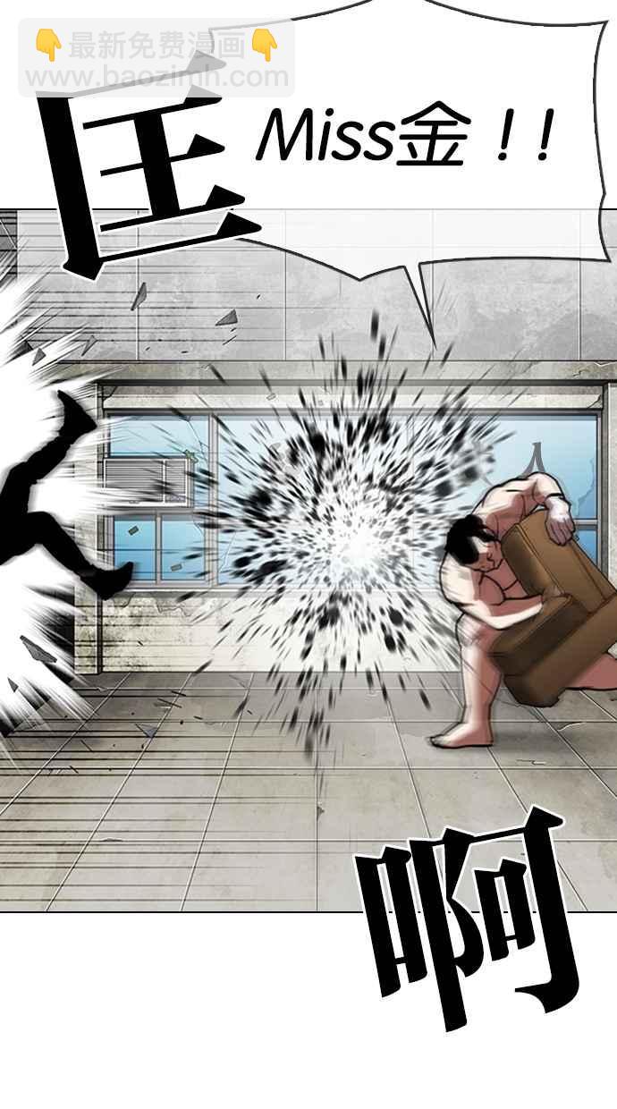 看臉時代 - [第301話] VS 成有翰 [2_2](1/3) - 5