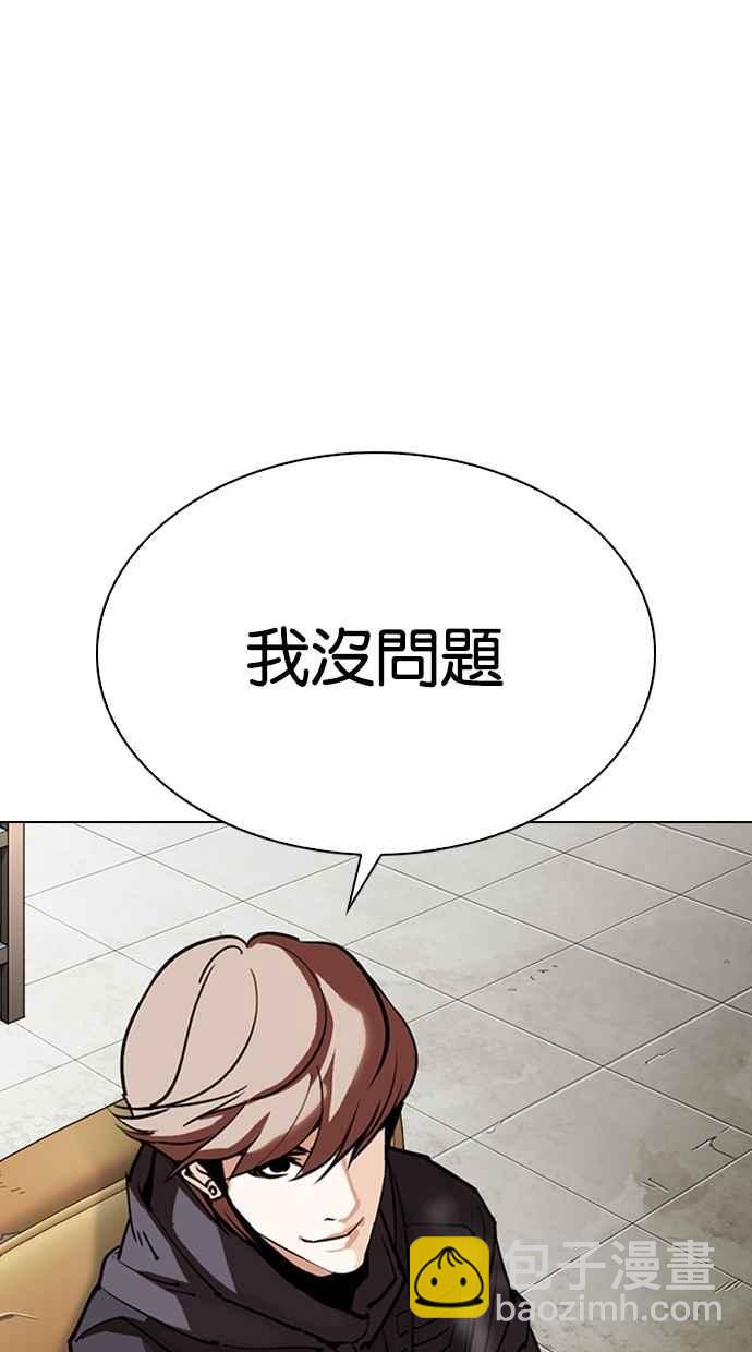 看臉時代 - [第301話] VS 成有翰 [2_2](1/3) - 3