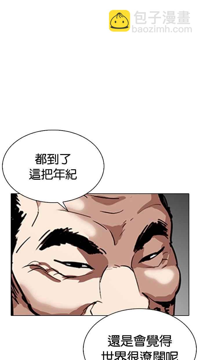 看臉時代 - [第301話] VS 成有翰 [2_2](1/3) - 6