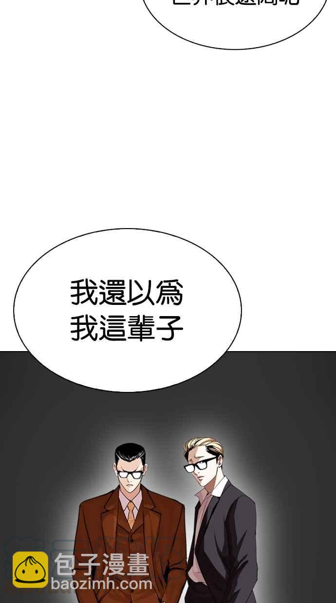 看臉時代 - [第301話] VS 成有翰 [2_2](1/3) - 7