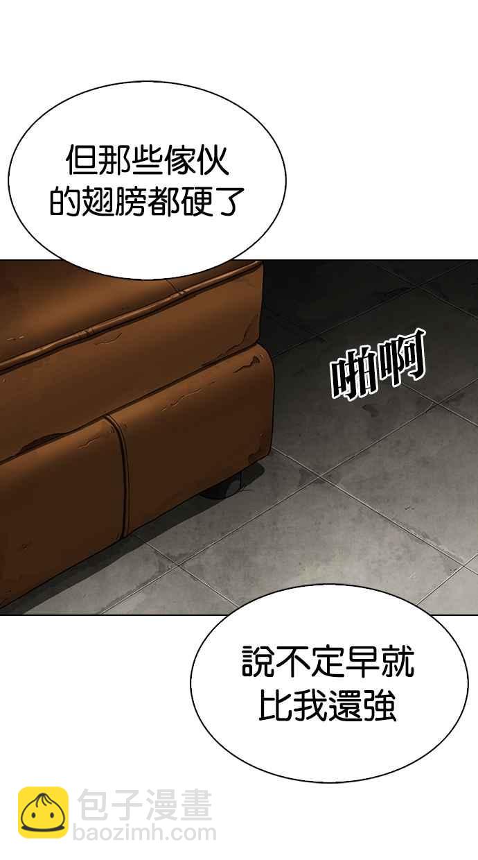 看臉時代 - [第301話] VS 成有翰 [2_2](1/3) - 1